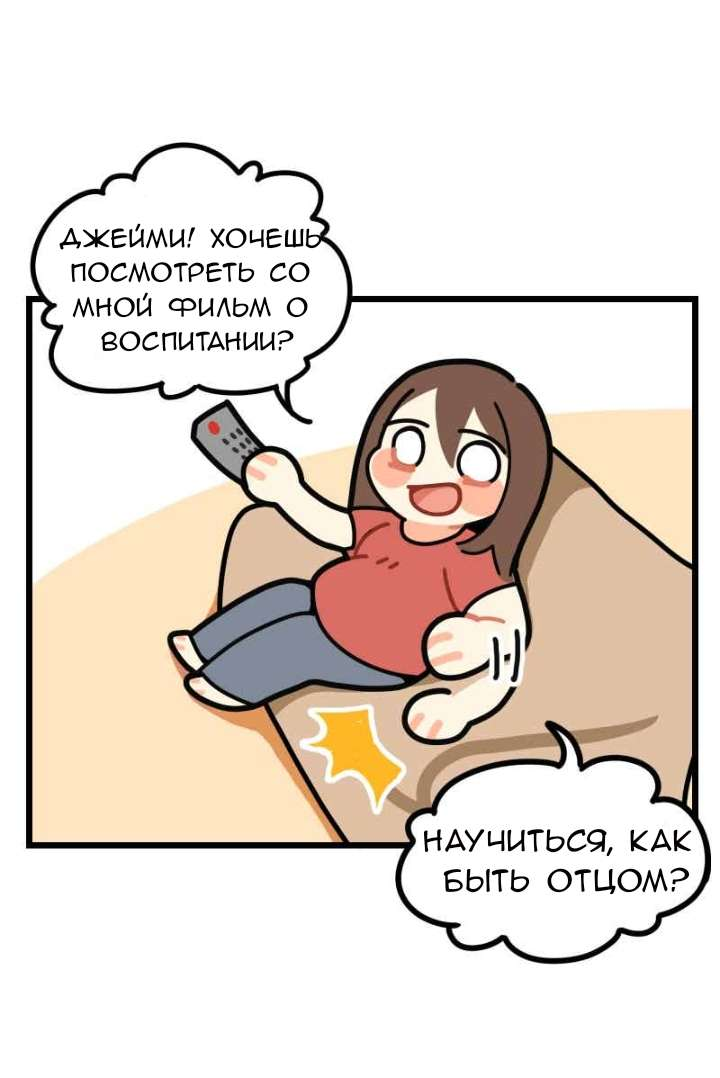 Манга Плюс Один - Глава 18 Страница 1