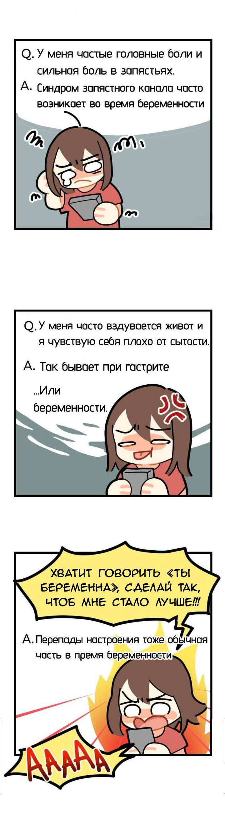 Манга Плюс Один - Глава 17 Страница 6