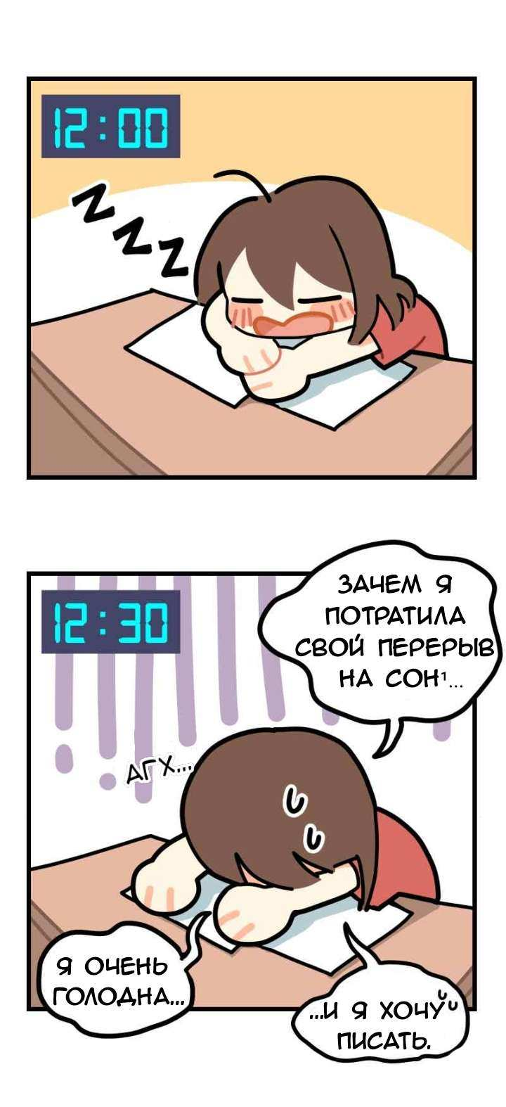 Манга Плюс Один - Глава 17 Страница 2