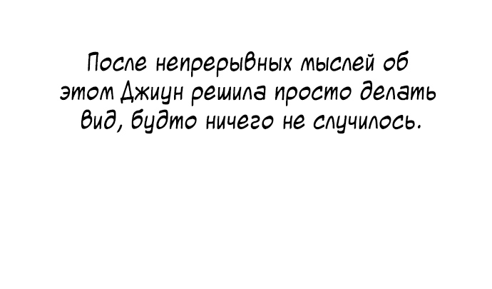 Манга Закон дружбы с парнем - Глава 28 Страница 47