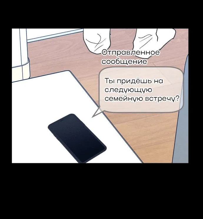 Манга Закон дружбы с парнем - Глава 41 Страница 10