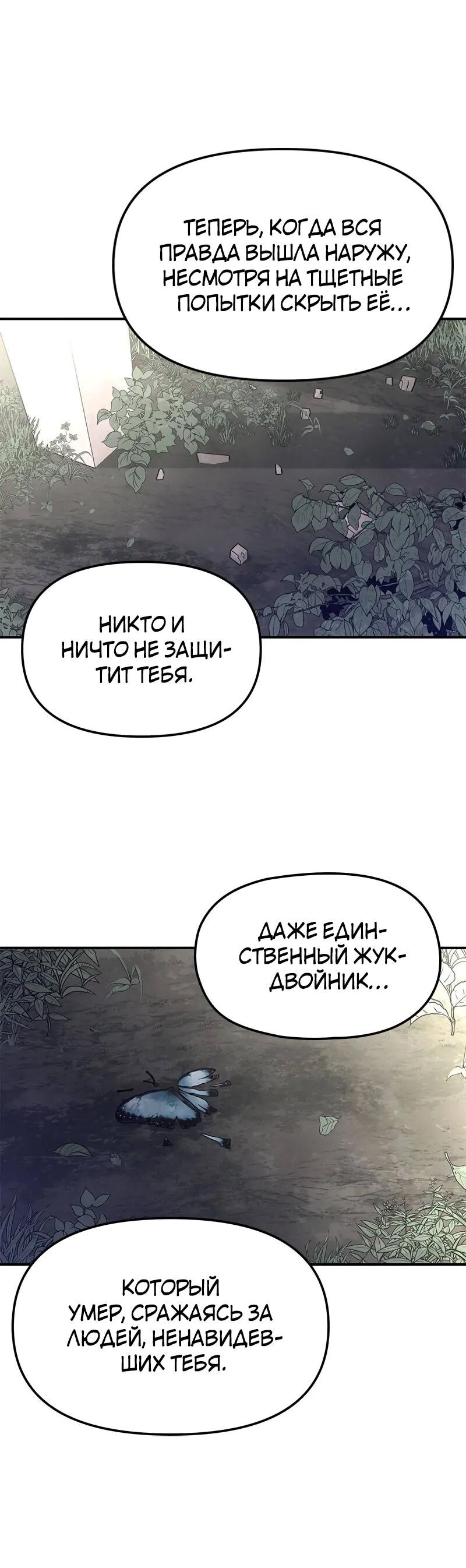 Манга Закон дружбы с парнем - Глава 47 Страница 6