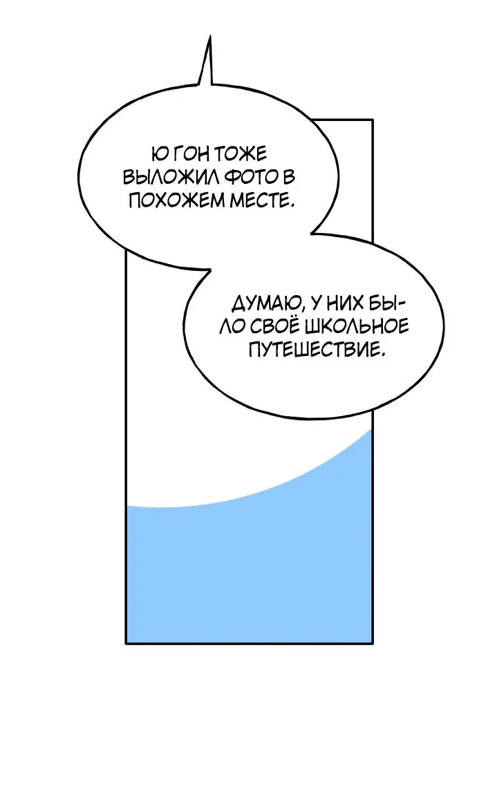 Манга Закон дружбы с парнем - Глава 65 Страница 10