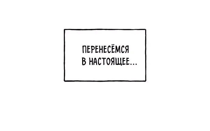 Манга Закон дружбы с парнем - Глава 72 Страница 7