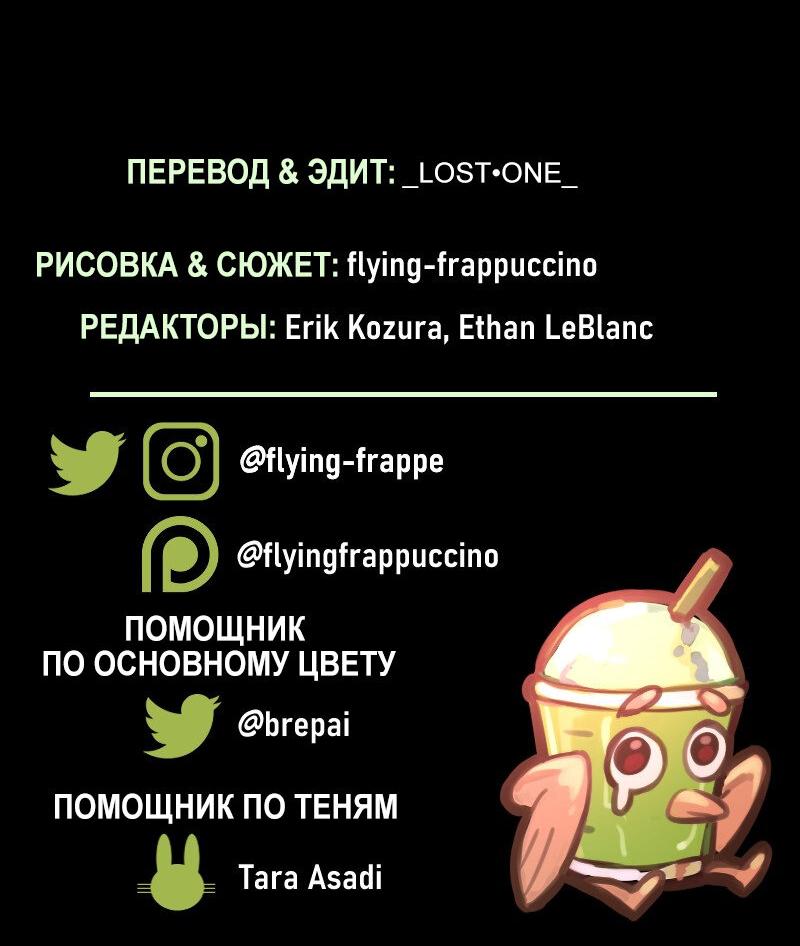 Манга Блуждающий тигр - Глава 19 Страница 44