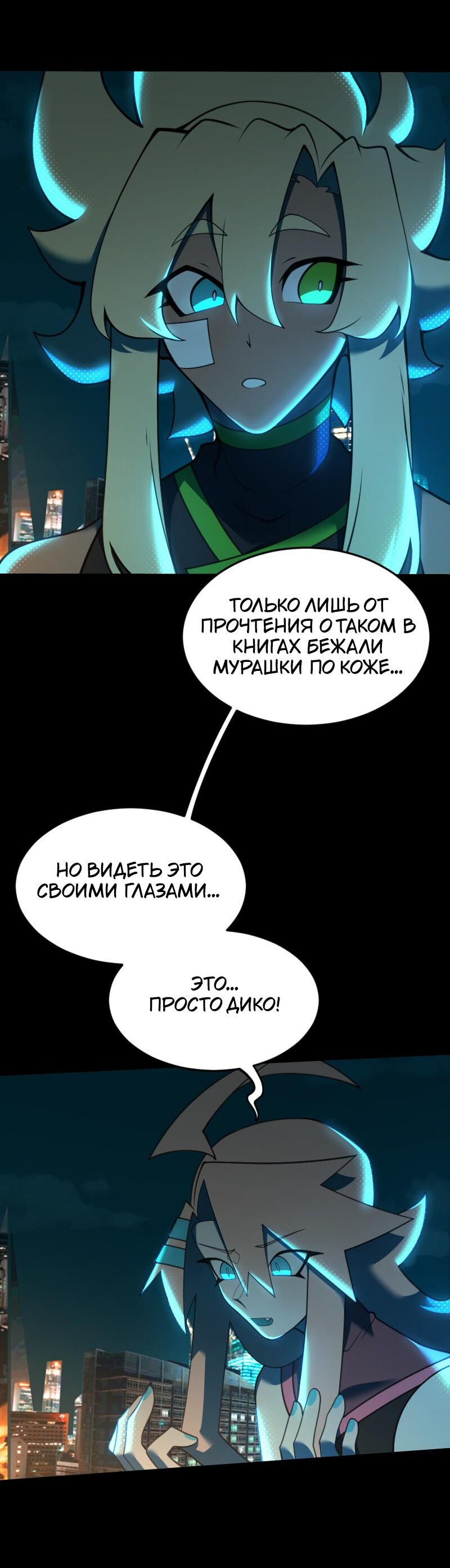 Манга Блуждающий тигр - Глава 19 Страница 30