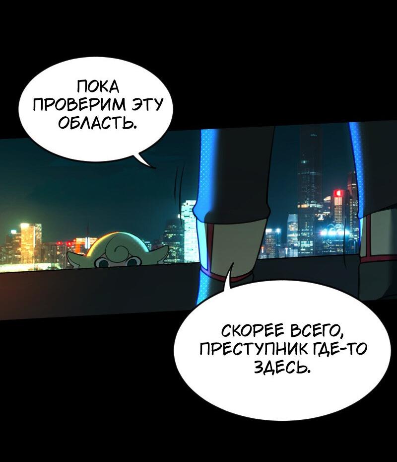 Манга Блуждающий тигр - Глава 15 Страница 7