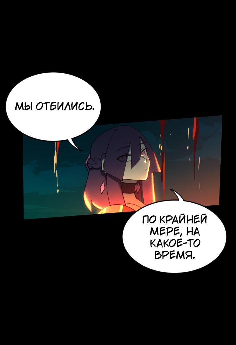 Манга Блуждающий тигр - Глава 14 Страница 52