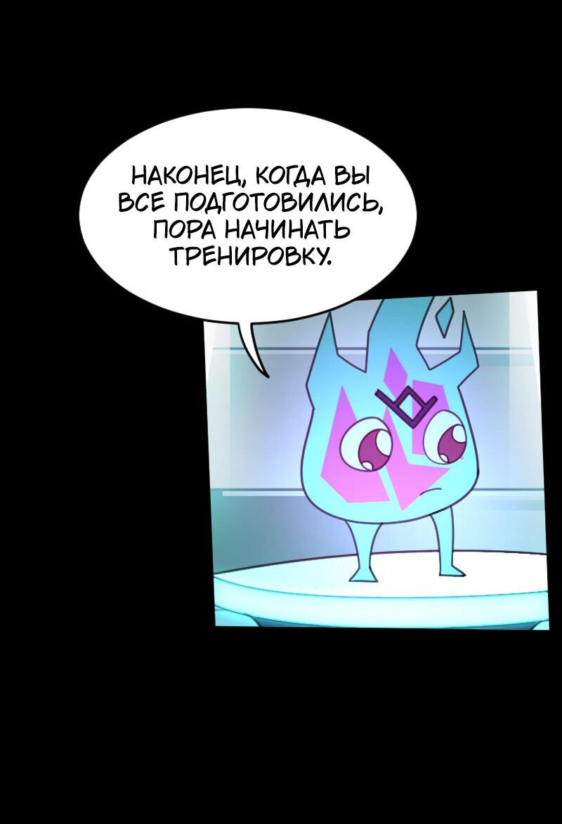 Манга Блуждающий тигр - Глава 13 Страница 61