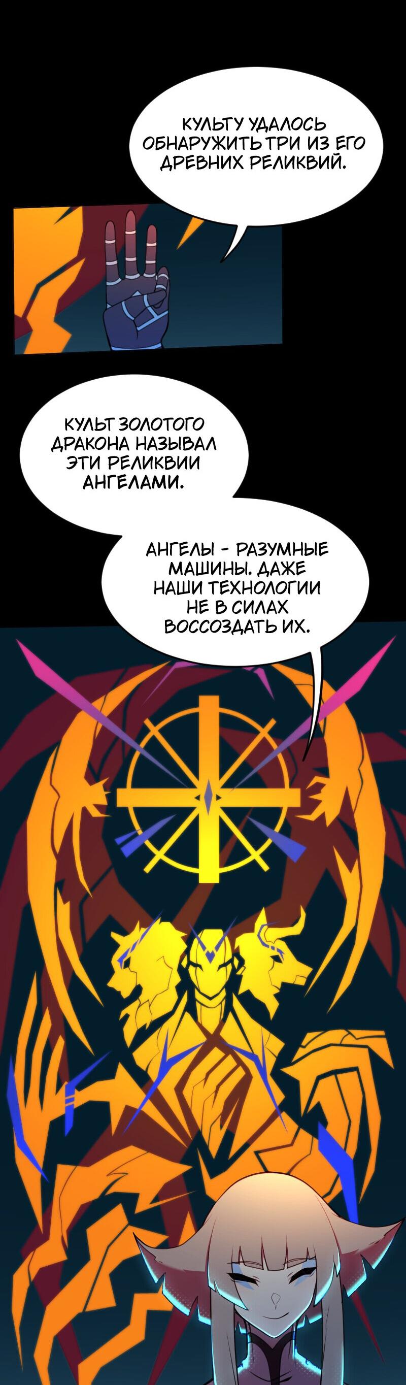 Манга Блуждающий тигр - Глава 11 Страница 21