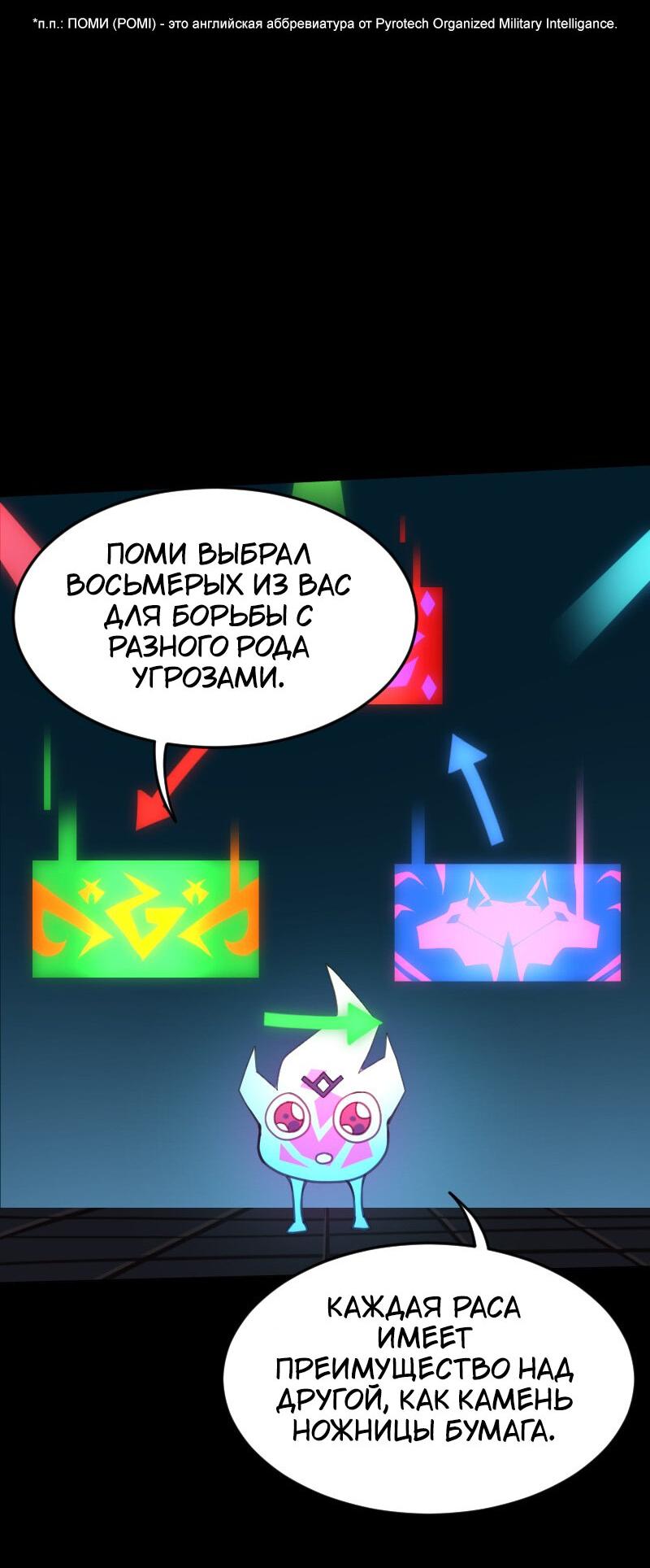Манга Блуждающий тигр - Глава 11 Страница 28