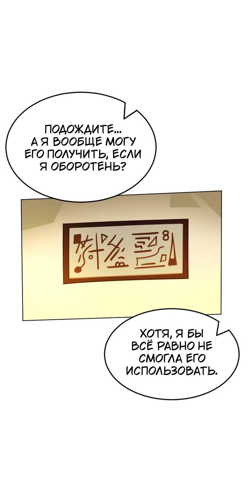 Манга Блуждающий тигр - Глава 21 Страница 11
