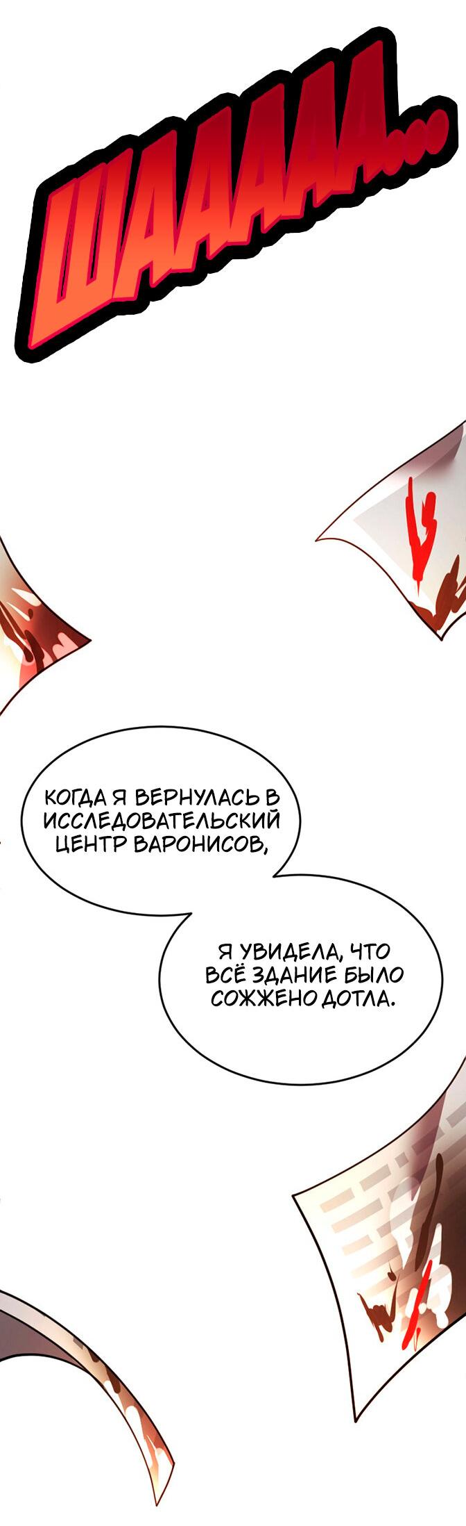 Манга Блуждающий тигр - Глава 21 Страница 54