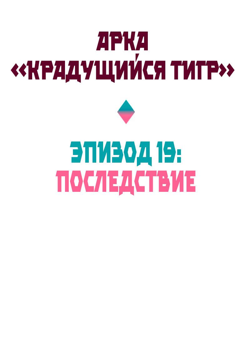 Манга Блуждающий тигр - Глава 21 Страница 2