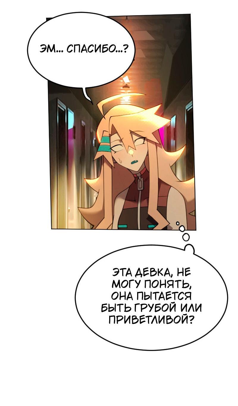 Манга Блуждающий тигр - Глава 21 Страница 19