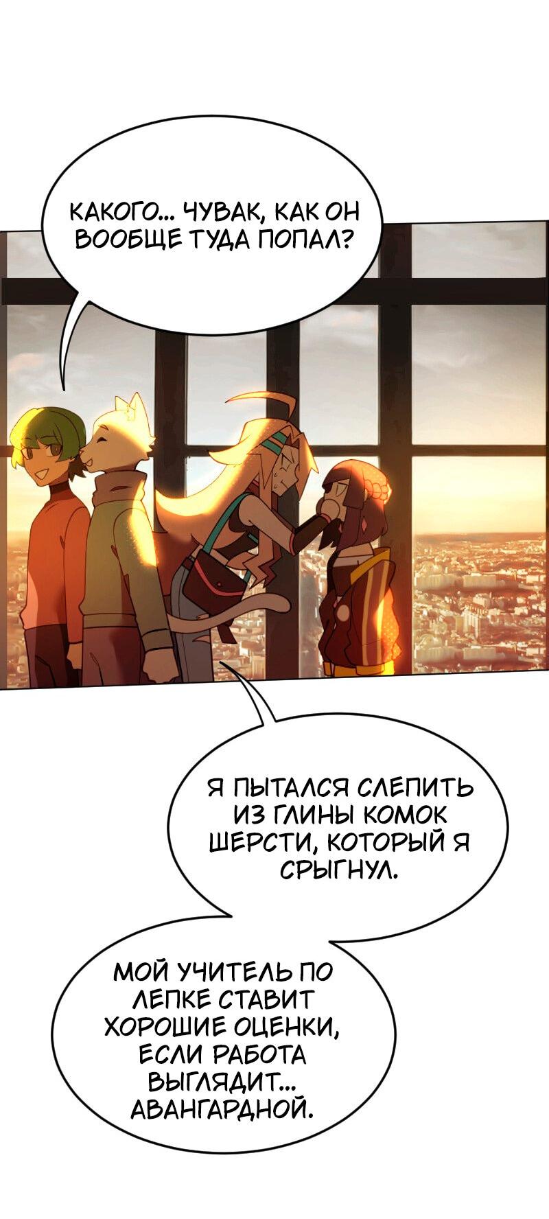 Манга Блуждающий тигр - Глава 21 Страница 33