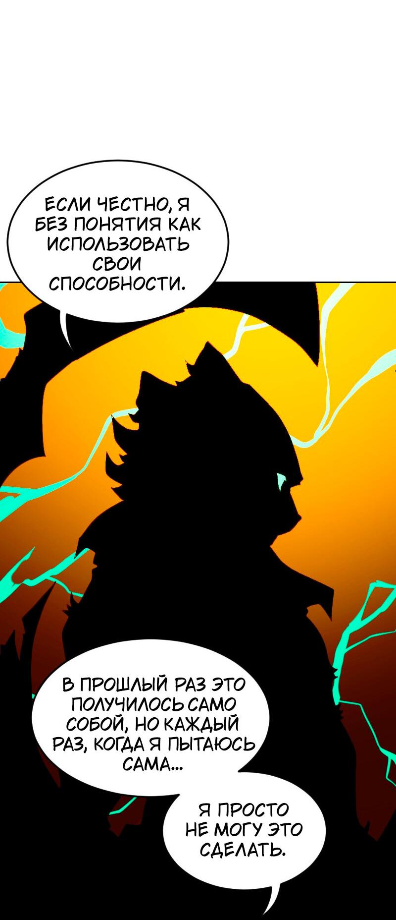 Манга Блуждающий тигр - Глава 21 Страница 36