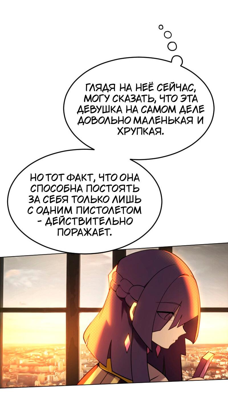 Манга Блуждающий тигр - Глава 21 Страница 23