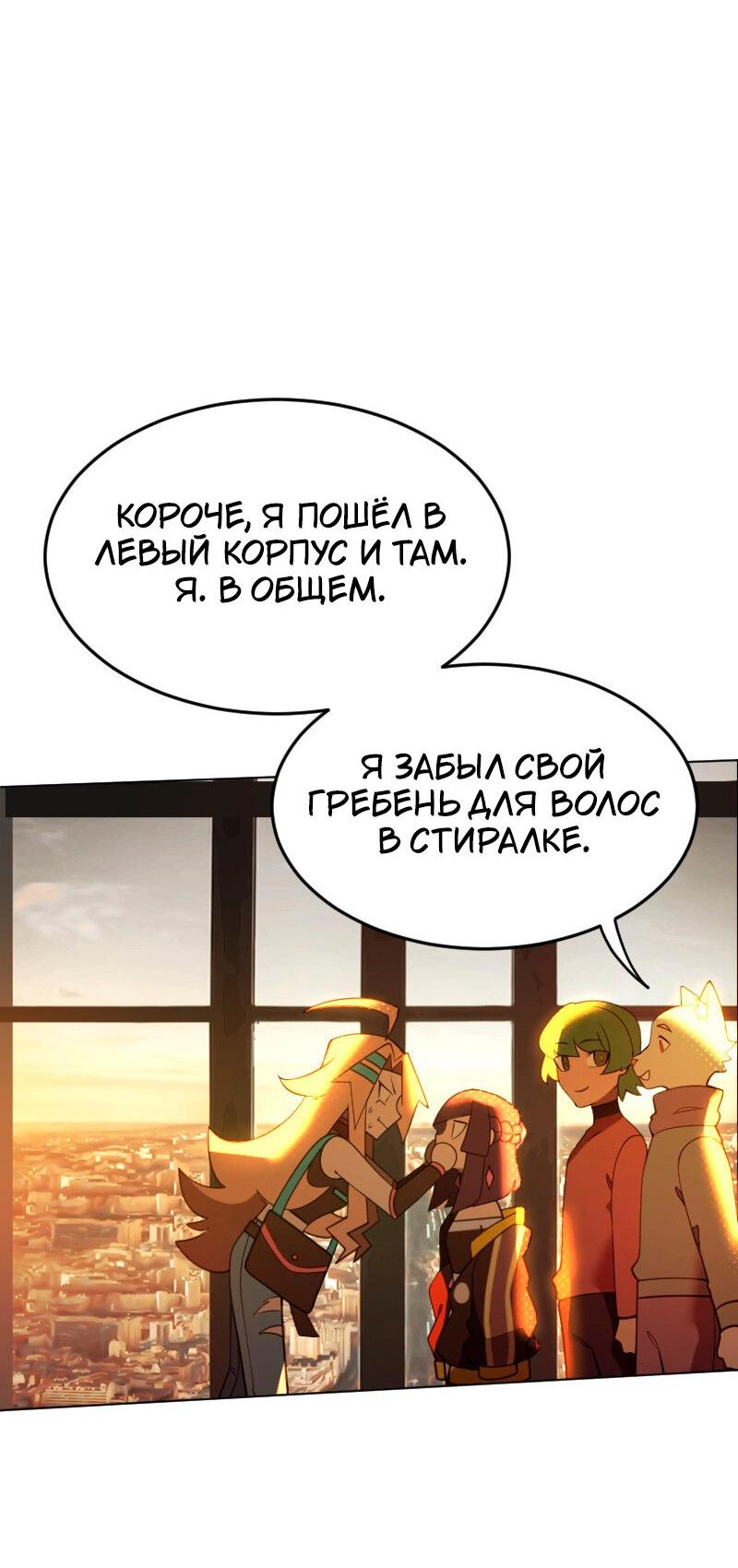Манга Блуждающий тигр - Глава 21 Страница 32