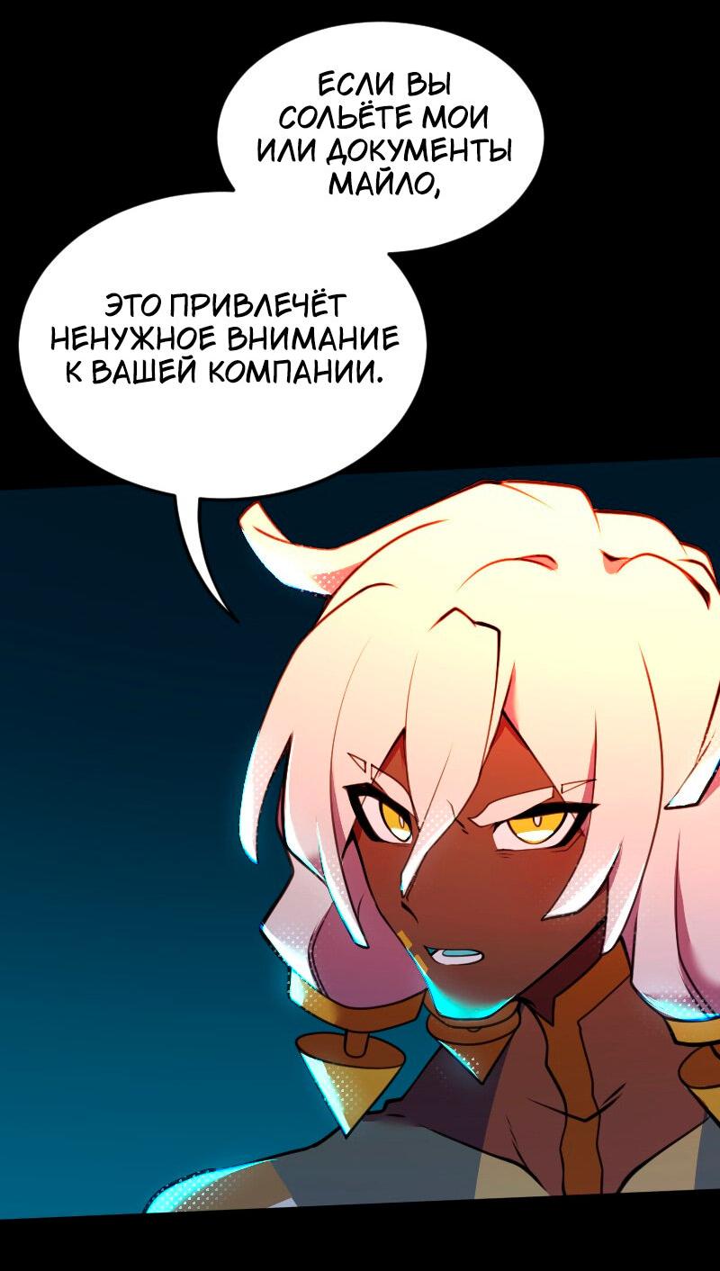 Манга Блуждающий тигр - Глава 30 Страница 37