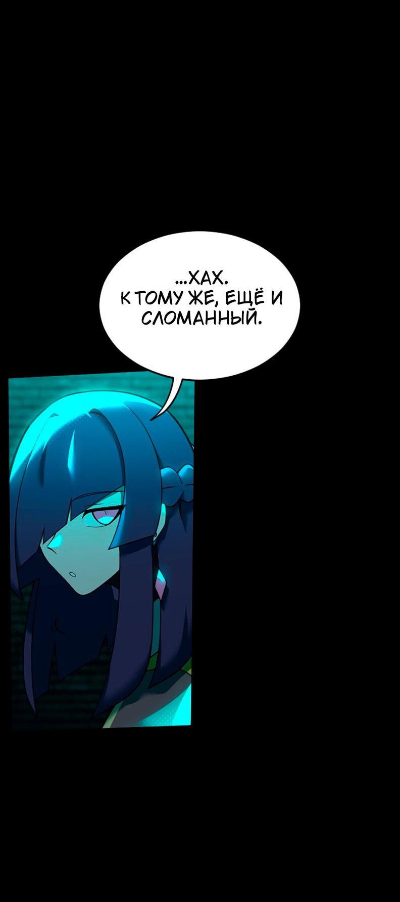 Манга Блуждающий тигр - Глава 25 Страница 46