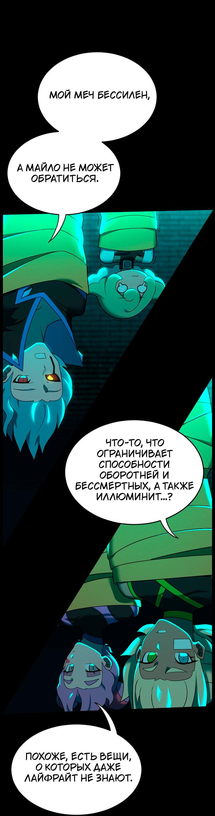 Манга Блуждающий тигр - Глава 25 Страница 5