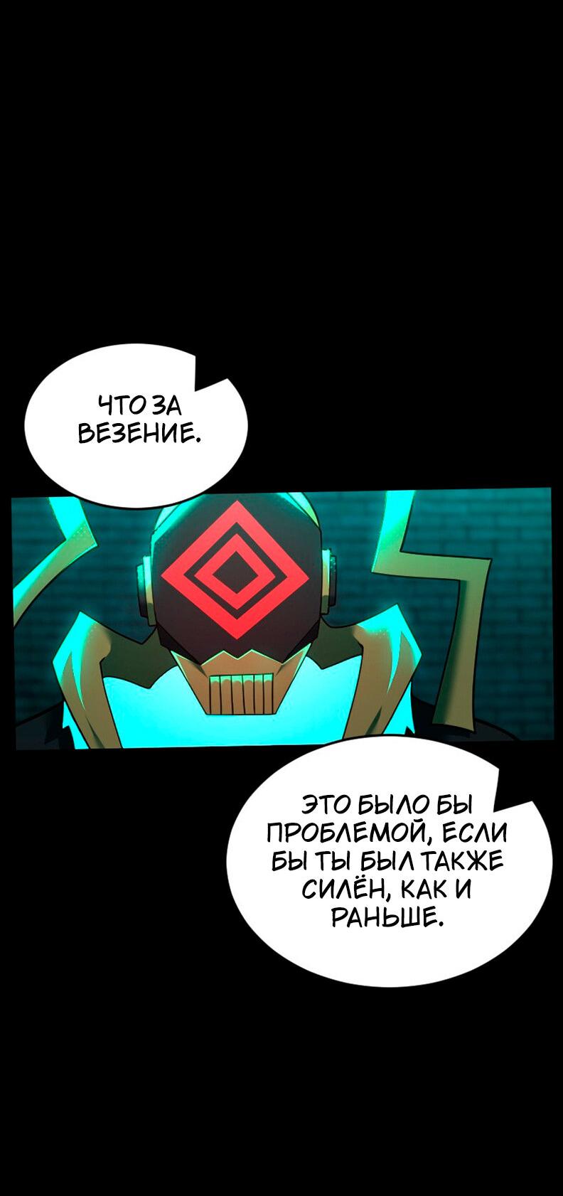Манга Блуждающий тигр - Глава 25 Страница 48