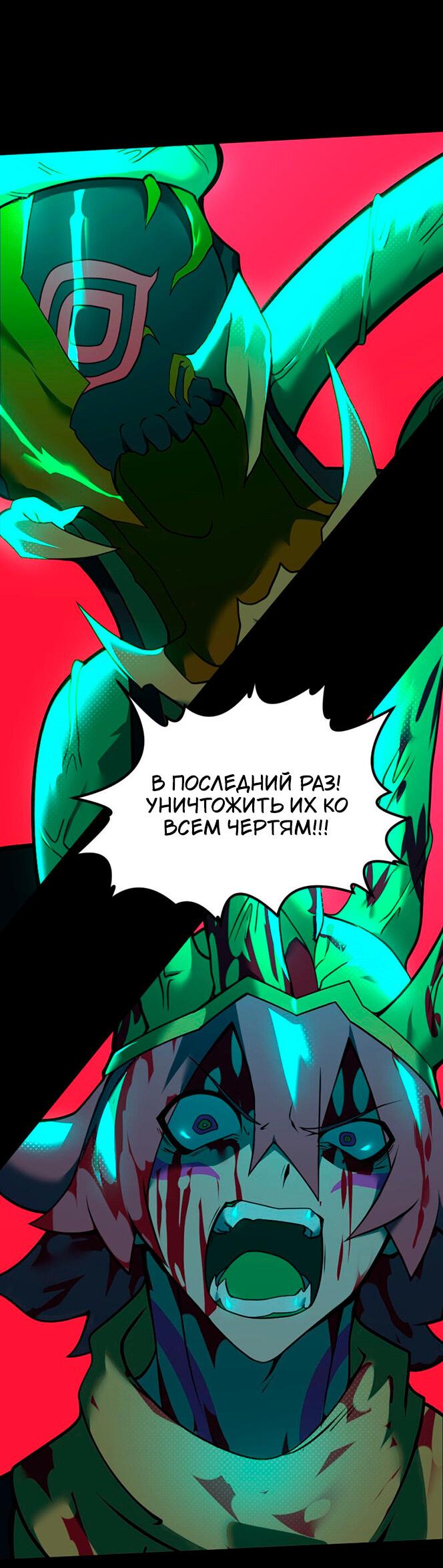Манга Блуждающий тигр - Глава 25 Страница 79