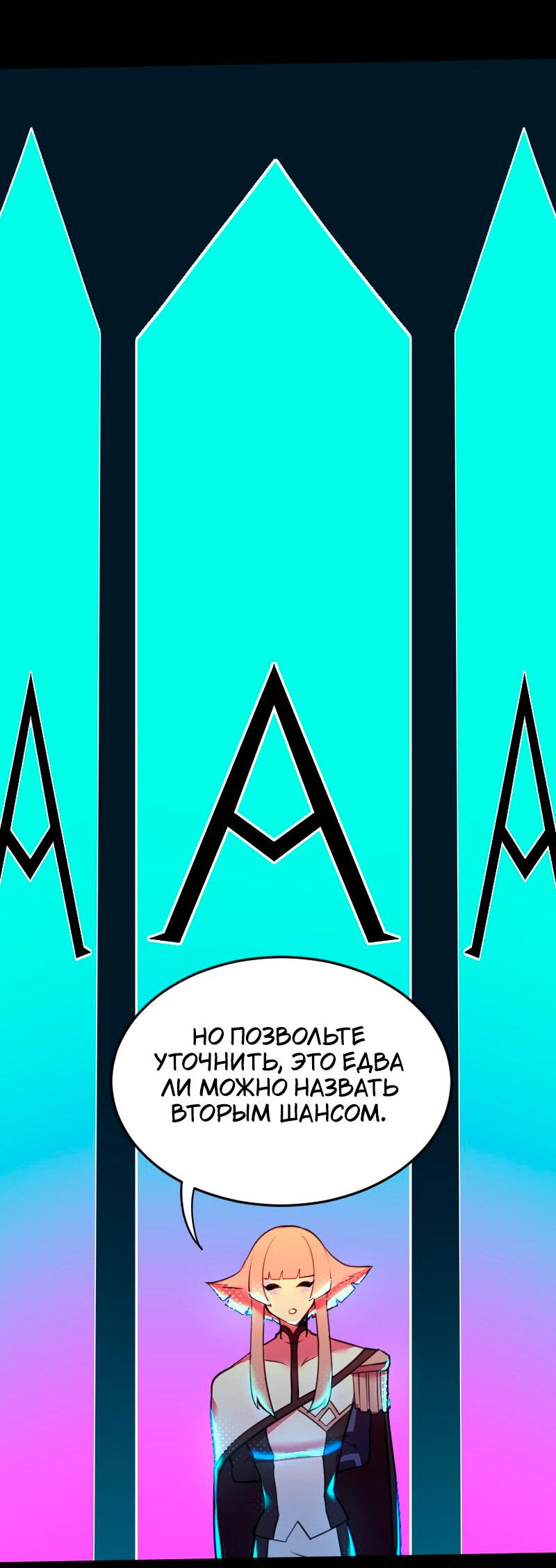 Манга Блуждающий тигр - Глава 31 Страница 44