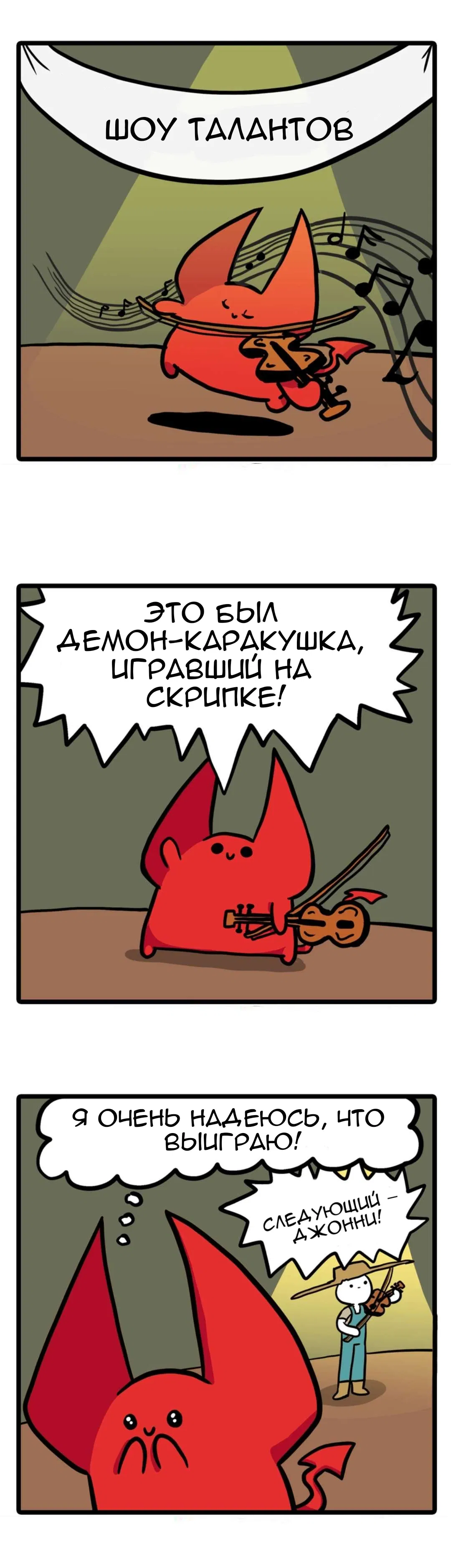 Манга Нарисованный Демон - Глава 39 Страница 1