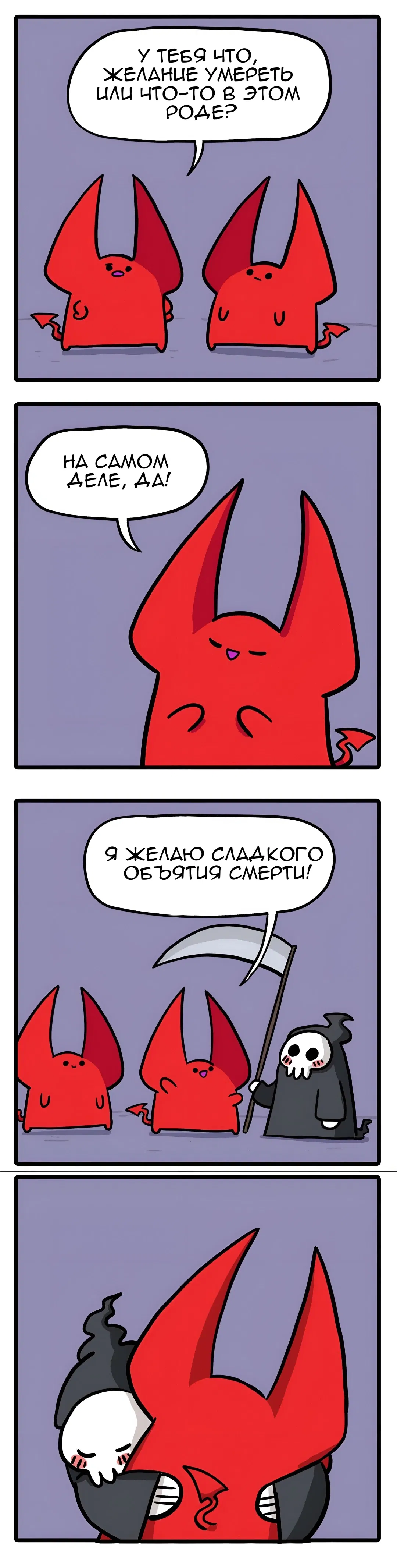 Манга Нарисованный Демон - Глава 37 Страница 1