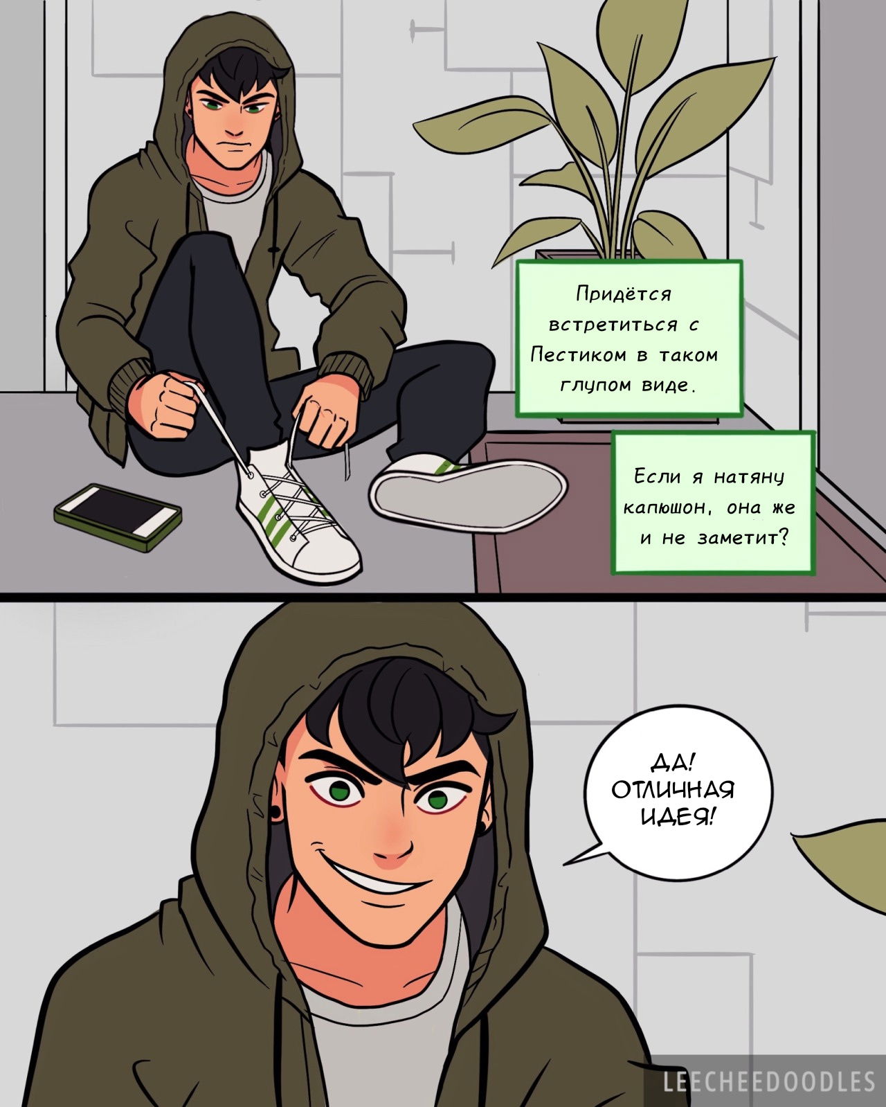 Манга Суперкрошки - Глава 32 Страница 4