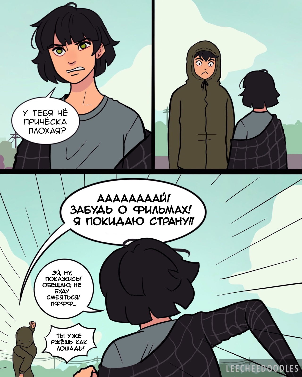 Манга Суперкрошки - Глава 32 Страница 10