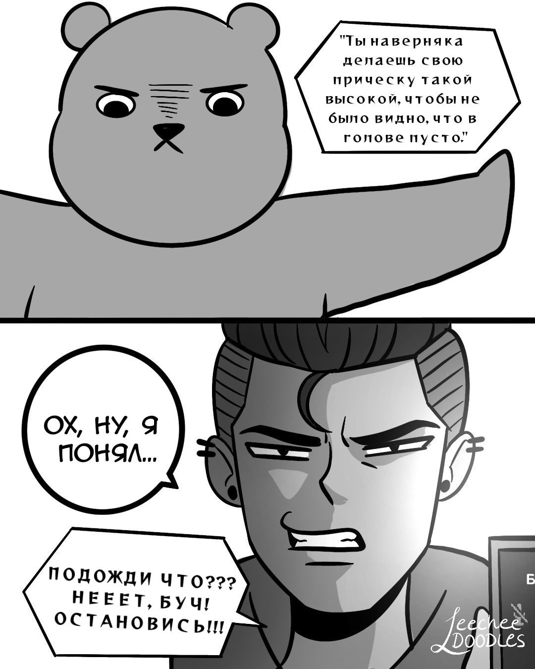 Манга Суперкрошки - Глава 29 Страница 8