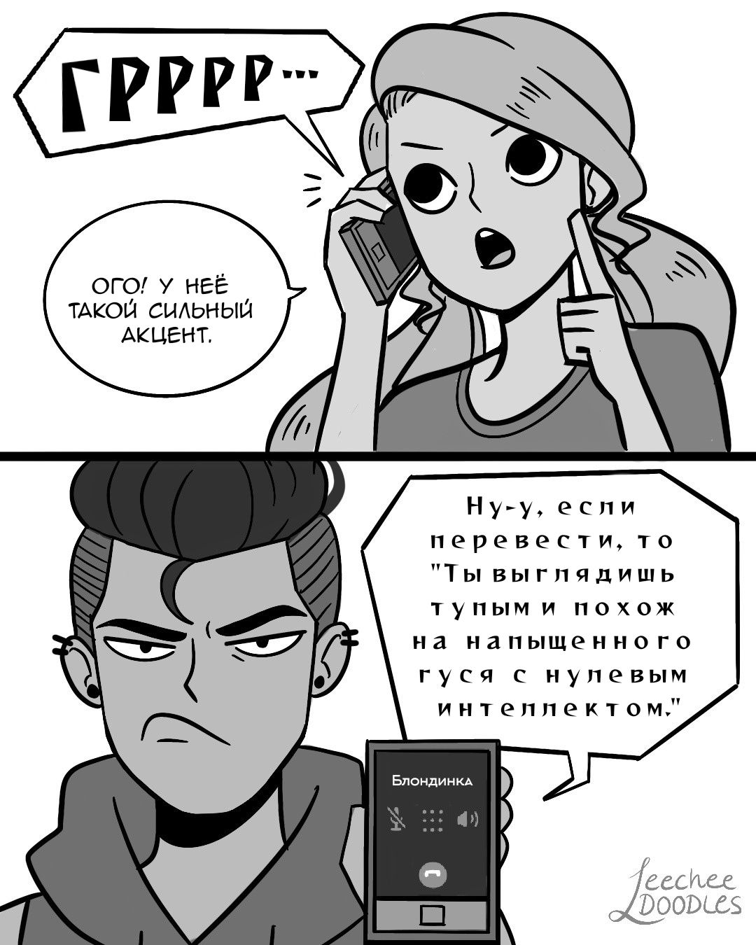 Манга Суперкрошки - Глава 29 Страница 7