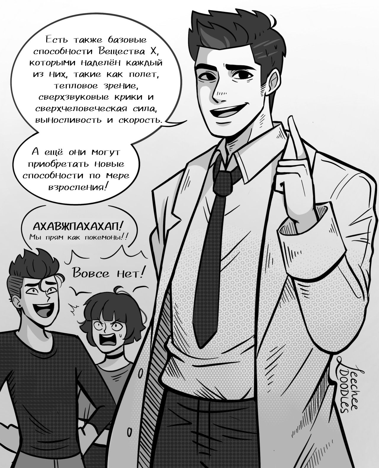 Манга Суперкрошки - Глава 12 Страница 7