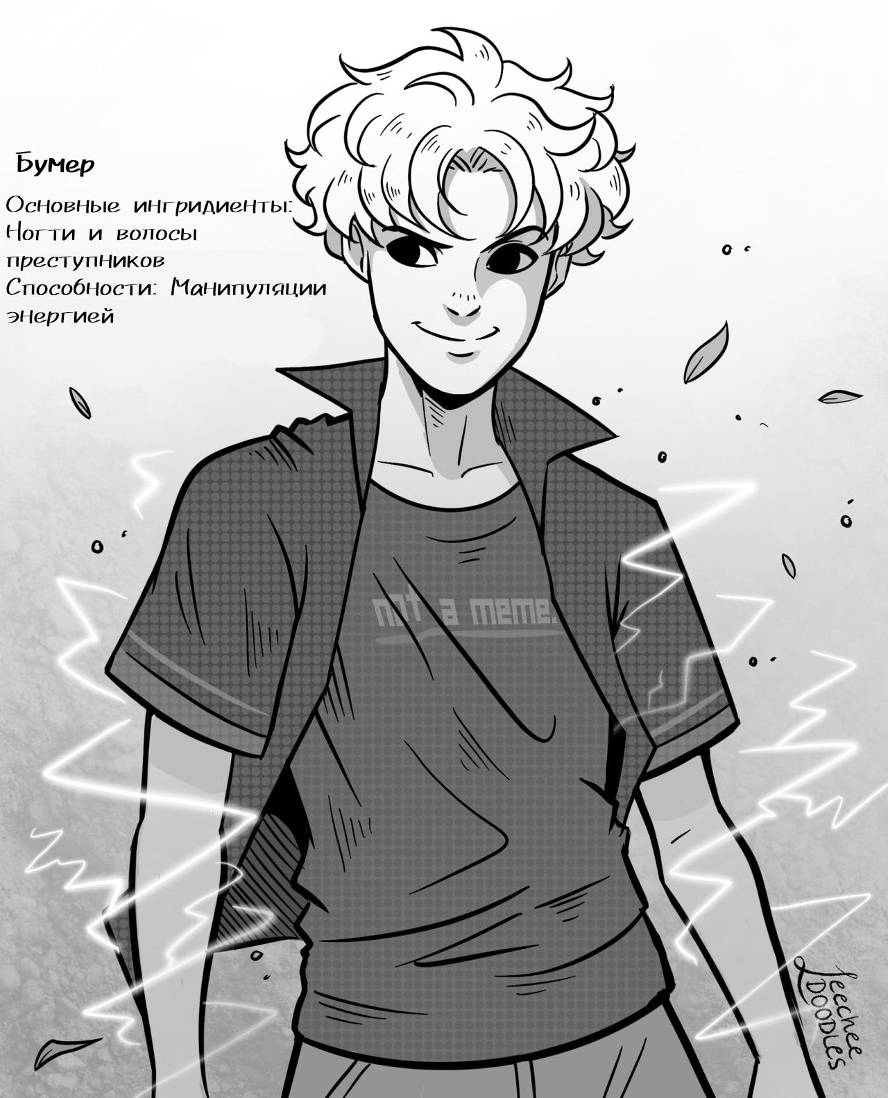 Манга Суперкрошки - Глава 12 Страница 4