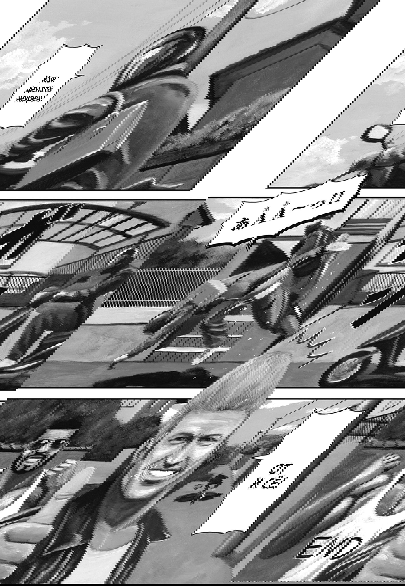 Манга Ник и Левер - Глава 51 Страница 2