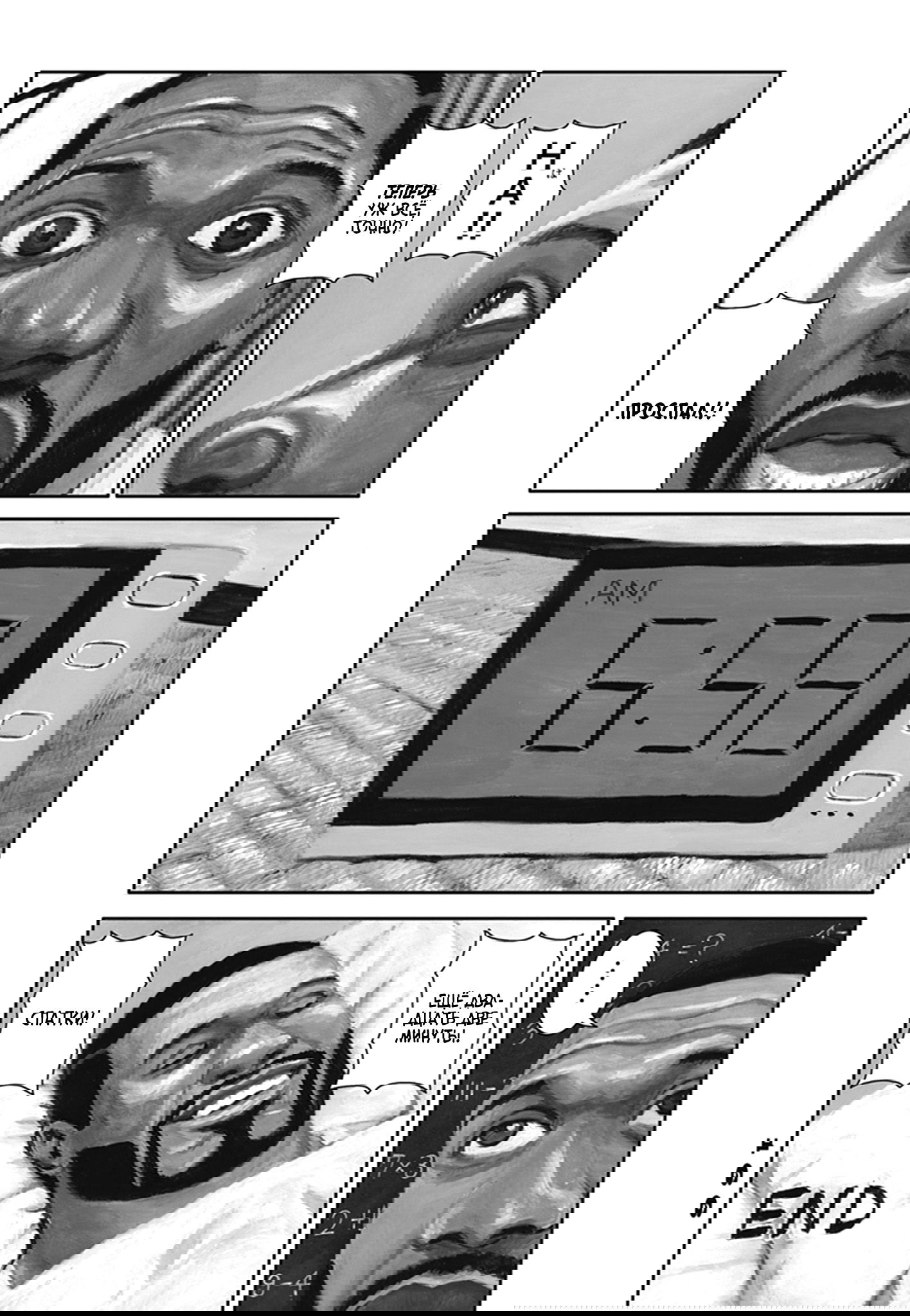 Манга Ник и Левер - Глава 50 Страница 4