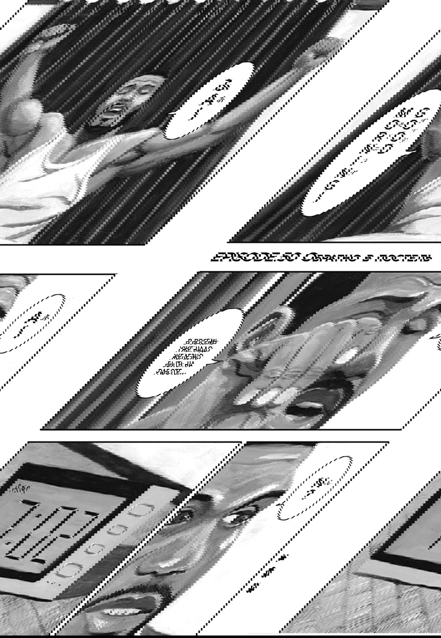 Манга Ник и Левер - Глава 50 Страница 1