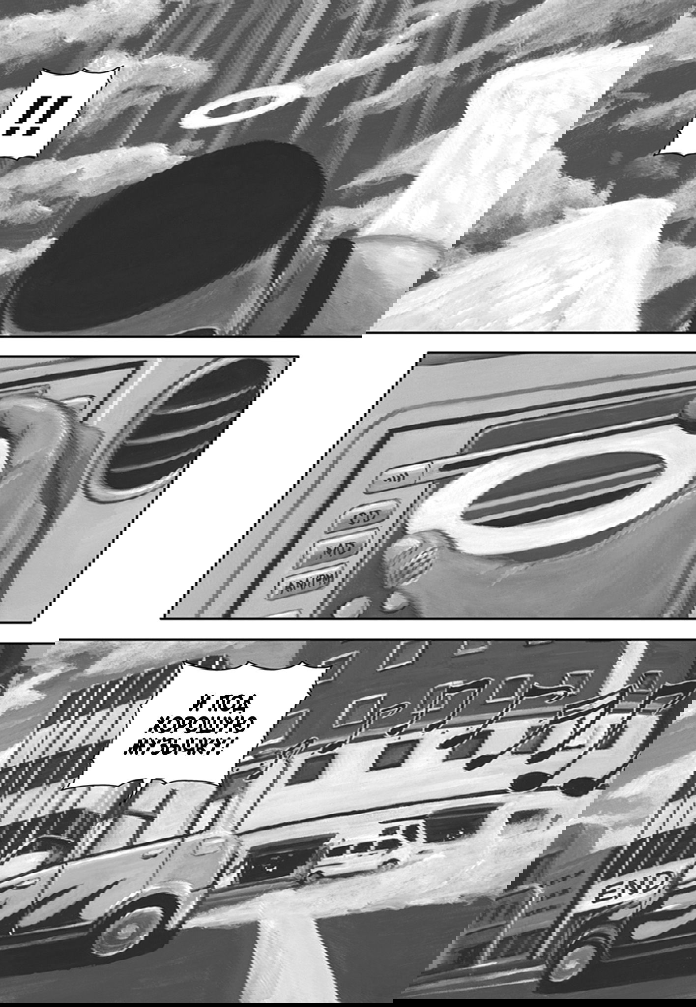 Манга Ник и Левер - Глава 49 Страница 4