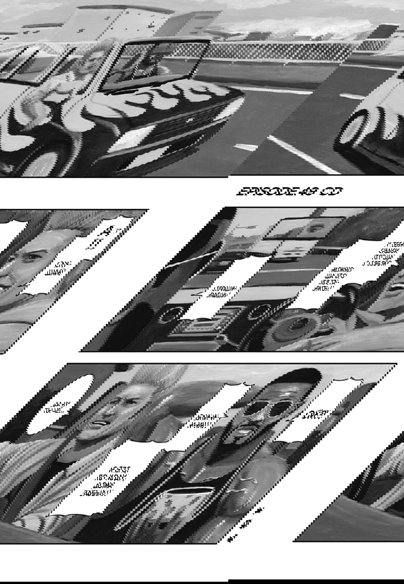 Манга Ник и Левер - Глава 49 Страница 1