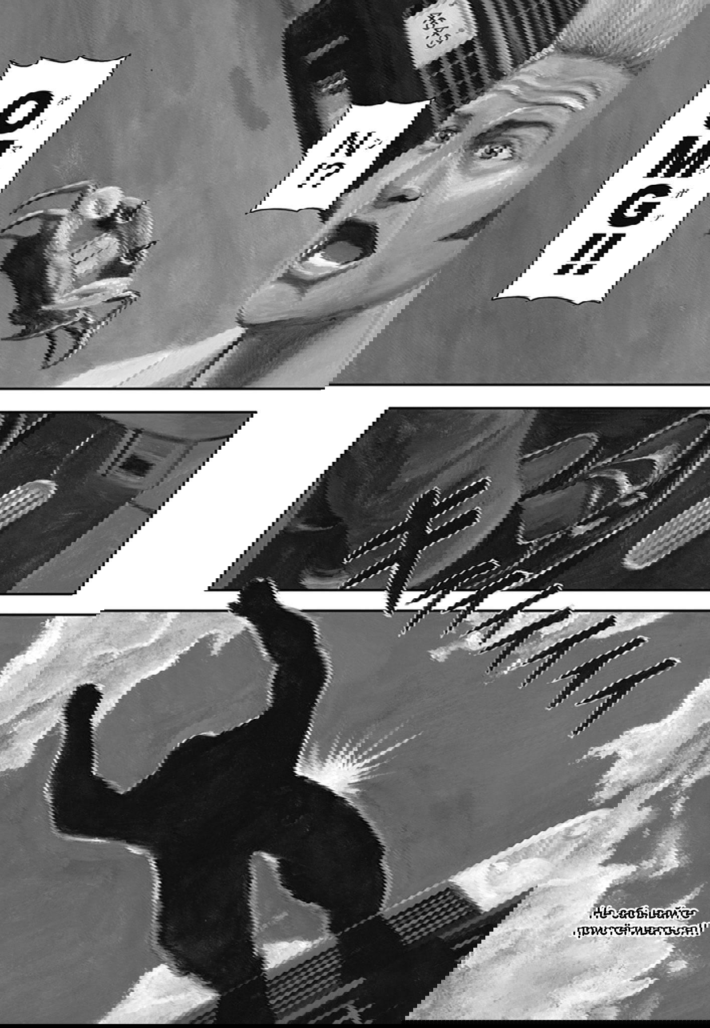 Манга Ник и Левер - Глава 49 Страница 2