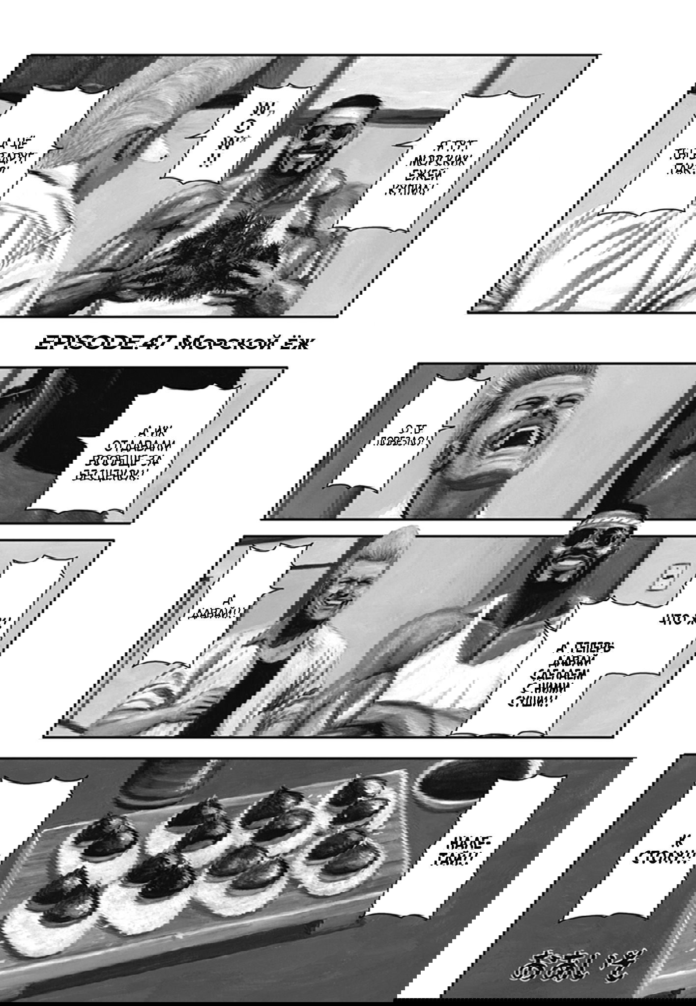 Манга Ник и Левер - Глава 47 Страница 1