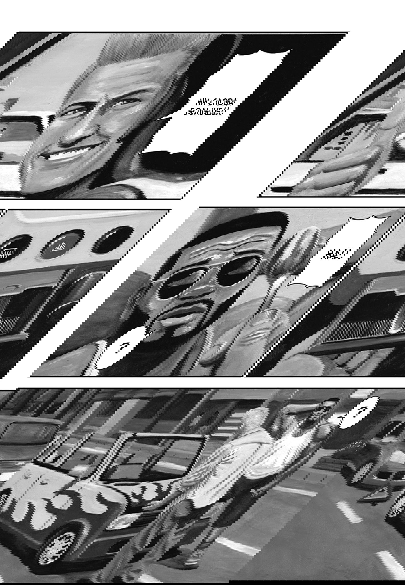 Манга Ник и Левер - Глава 46 Страница 2