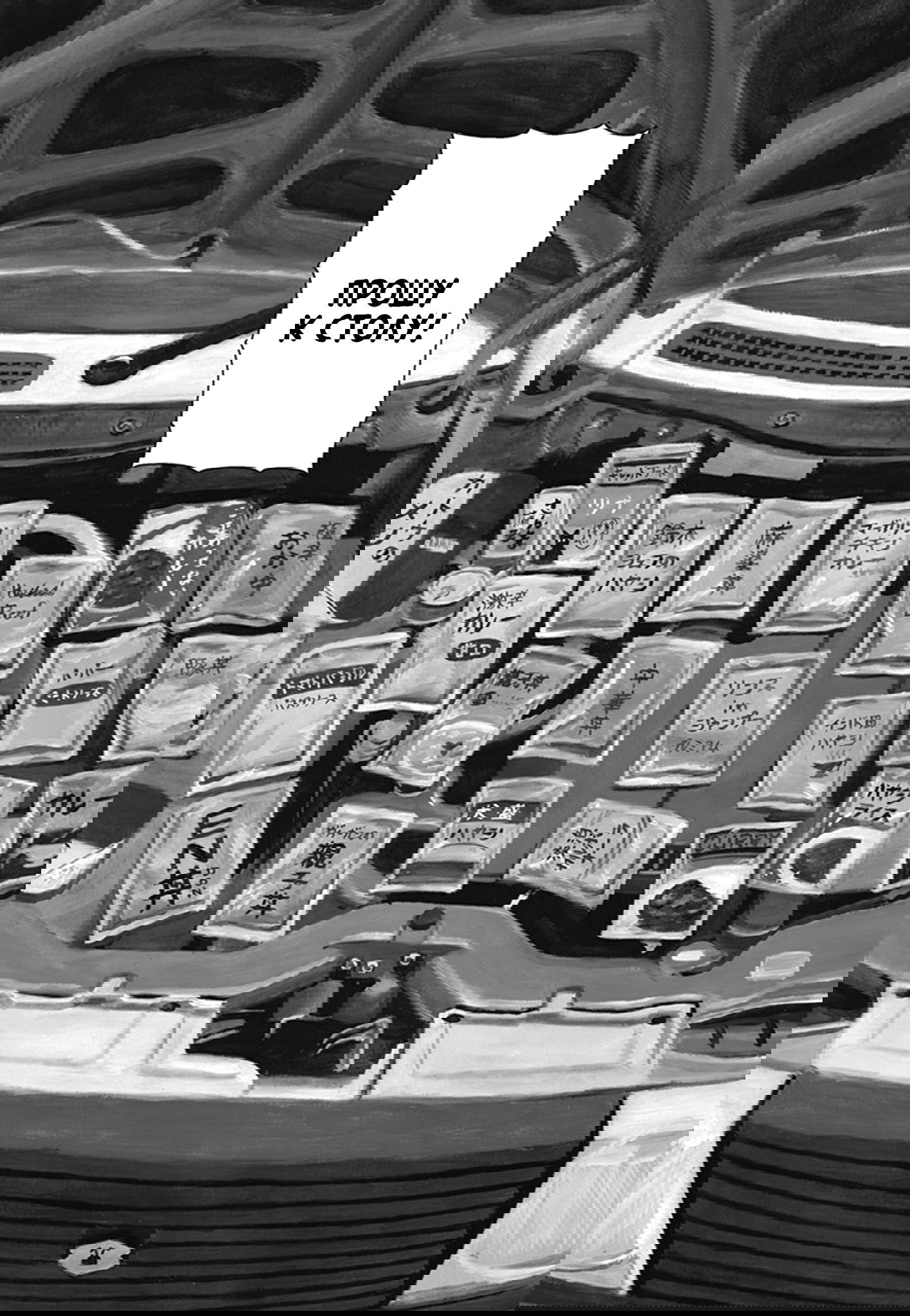 Манга Ник и Левер - Глава 46 Страница 3