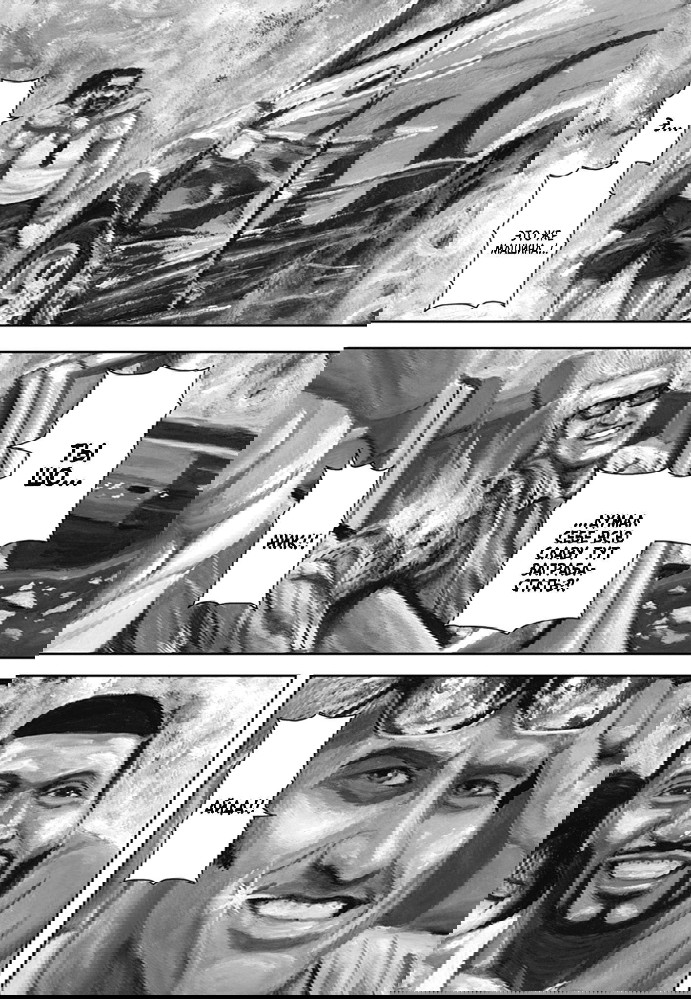 Манга Ник и Левер - Глава 57 Страница 7