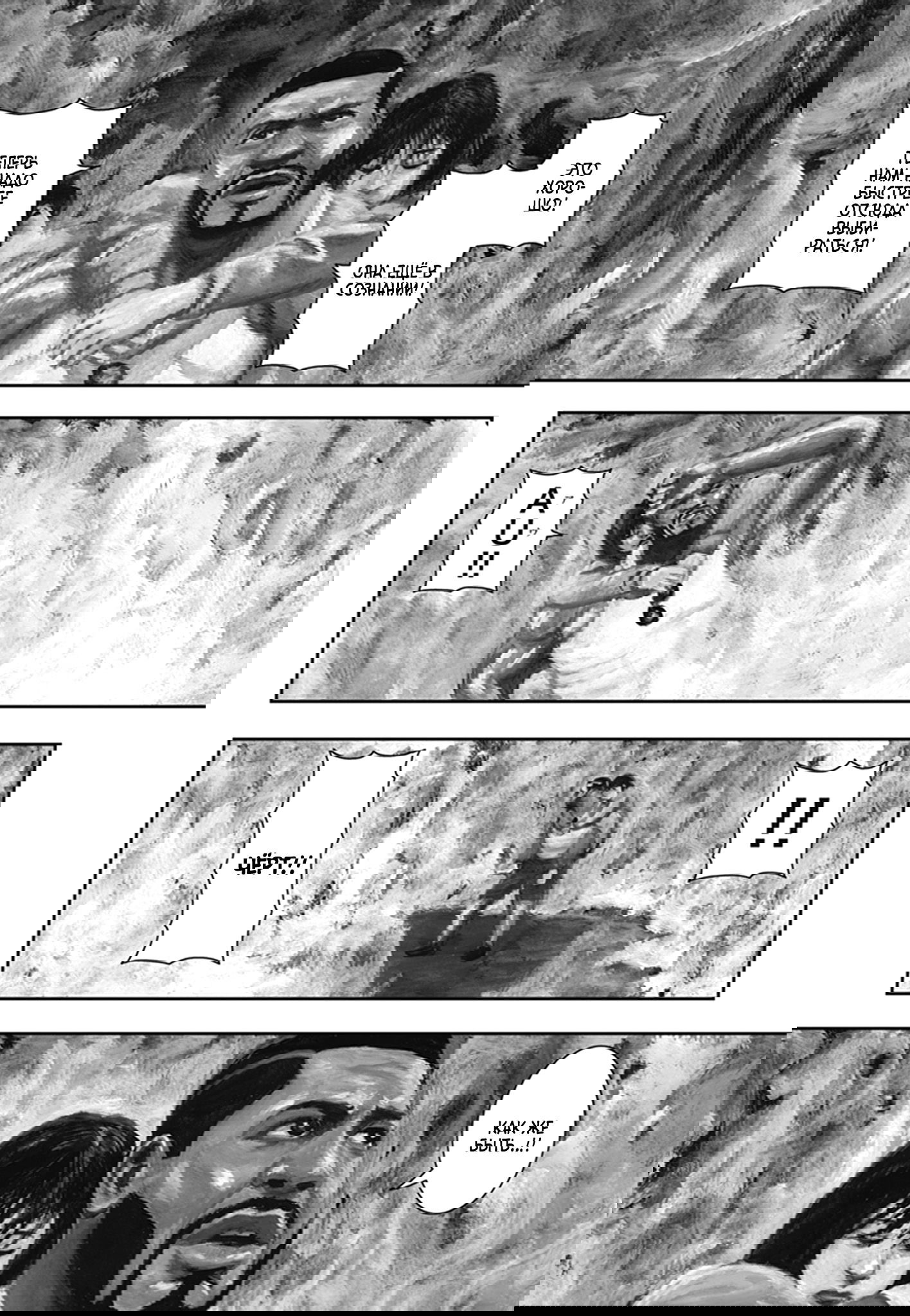 Манга Ник и Левер - Глава 57 Страница 5