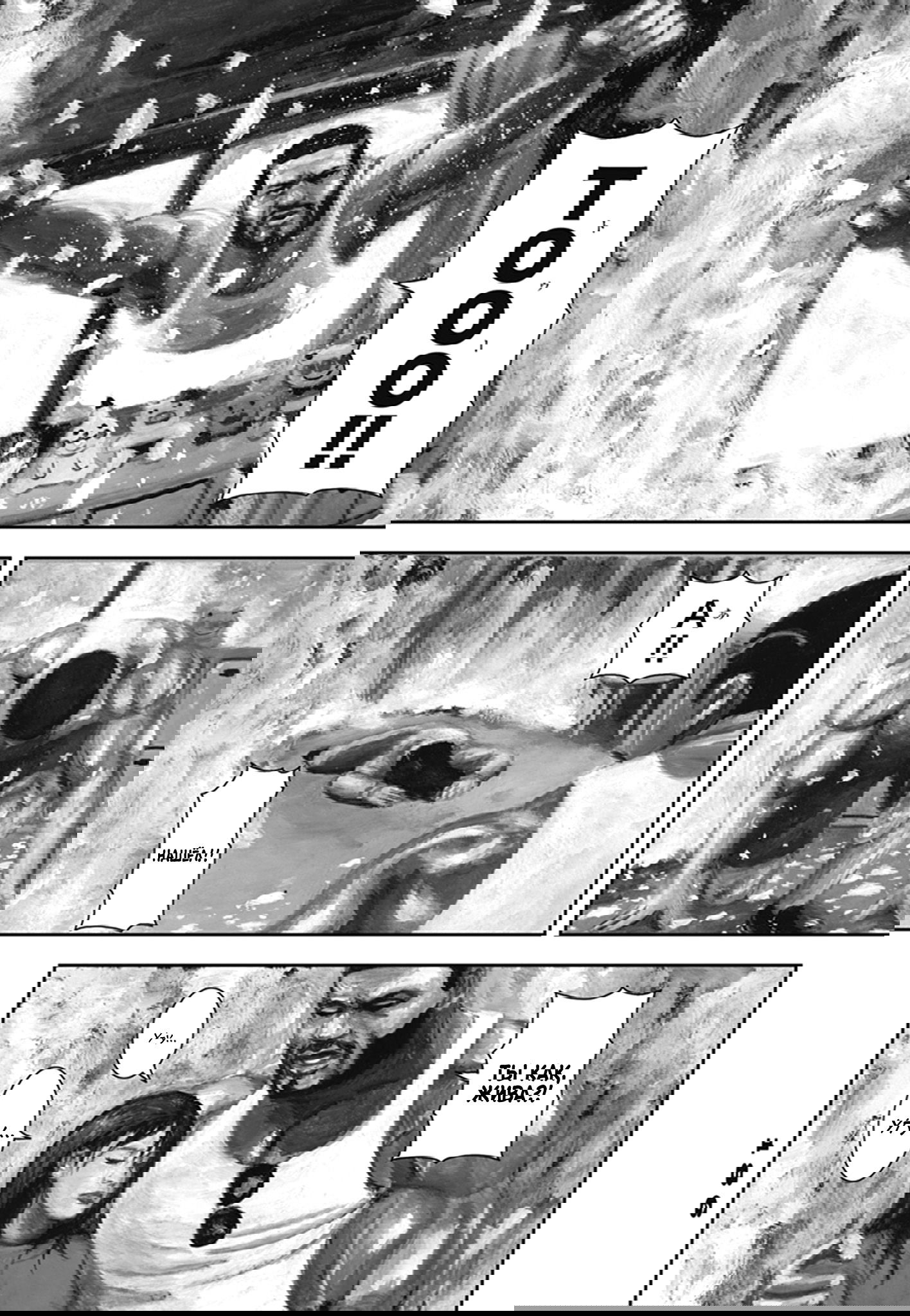 Манга Ник и Левер - Глава 57 Страница 4