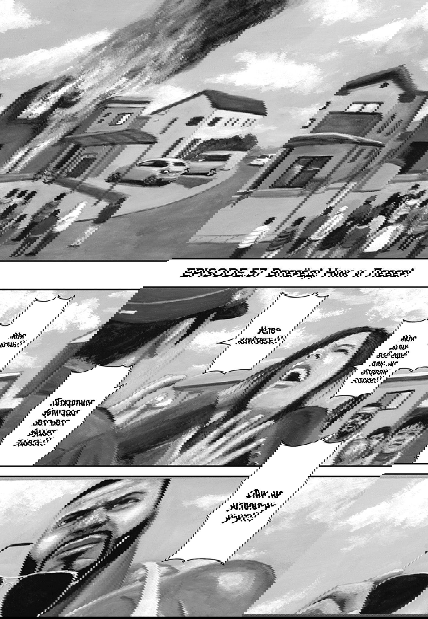 Манга Ник и Левер - Глава 57 Страница 1